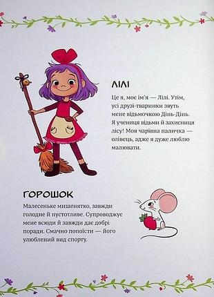 Ведьмочка динь-день. комплект из 2-х книг