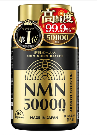 Японский комплекс с nmn 50000 с коллагеном, плацентой, керамидами для здоровья и красоты premium luxury milim (150 шт на 50 дней)