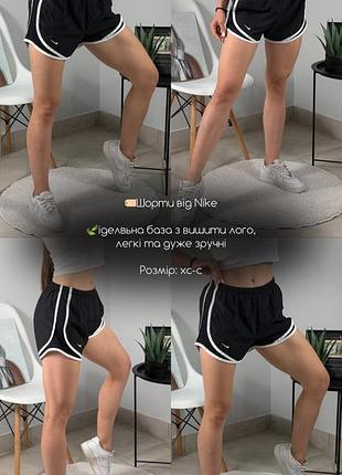 Шорти від nike 7