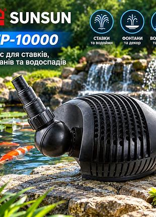 Напорный насос sunsun cfp-10000 для прудов, фонтанов и водопадов