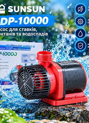Насос з пультом керування sunsun jdp-10000 для ставків, фонтанів та водоспадів