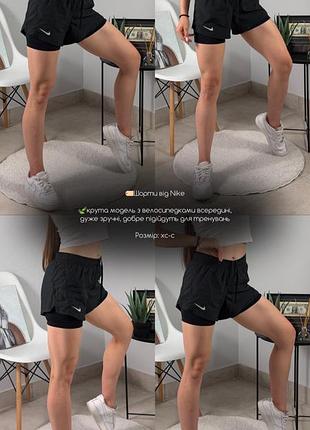 Щорти від nike 7