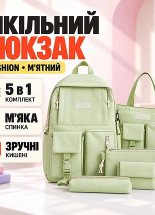 Рюкзак — комплект 5 в 1, (колір зелений)