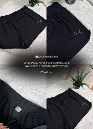Шорти від puma 7