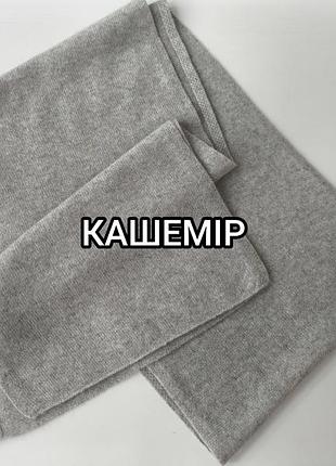 Marks and spencer кашемировый шарф