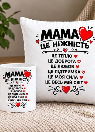 Подарочный набор для мамы — чашка 330 мл и плюшевая подушка 35×35 см «мама — это нежность»