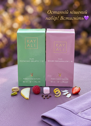 Набір нішевих парфумів з феромонами yum pistachio 33 + boujee marshmallow 81
