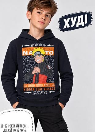 Худі 11-12 років