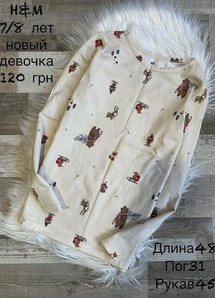 Реглан для дівчинки 7/8 років