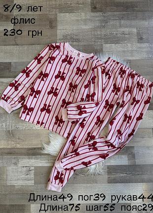 Флісова піжама 8/9 років