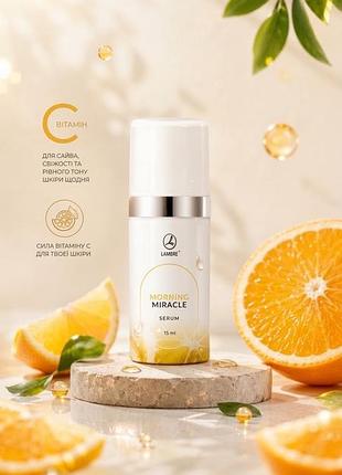 Сироватка для обличчя lambre morning miracle з вітаміном c 15 мл