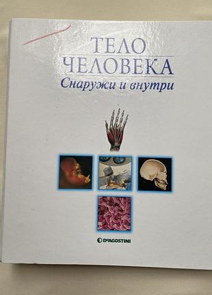 Посібник для навчання студентів медичного факультету