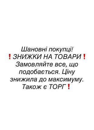 Товари, одяг