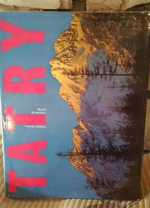 Tatry, фотоальбом