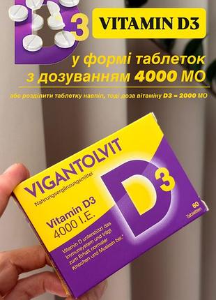 Vigantolvit вігантолвіт 4000і.о. вітамін d3 німеччина