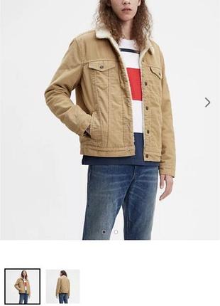 Чоловіча куртка шерпа levis