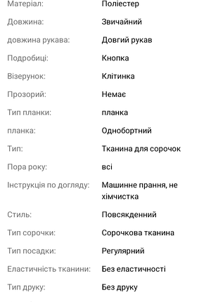 🍂 осенняя рубашка в мелкую клетку 5