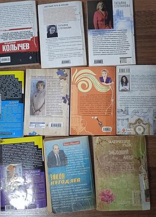 Романи жіночі 2