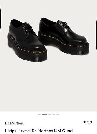 Туфлі жіночі dr. martens чорні 7