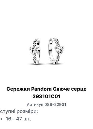 Сережки жіночі pandora сяюче серце сріблясті