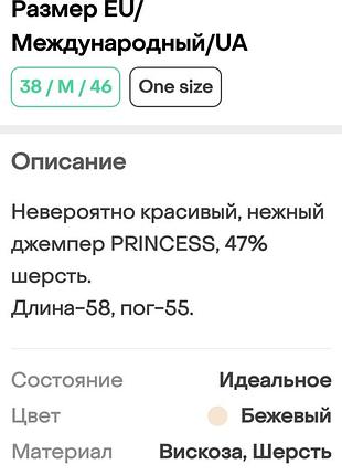 Шерстяной джемпер princess 7