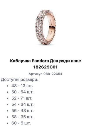 Кільце жіноче pandora 925 проба сріблясте 3