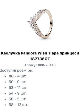 Кільце жіноче pandora 925 проба сріблясте 7