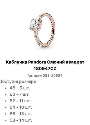 Кільце жіноче pandora 925 проба сріблясте 8