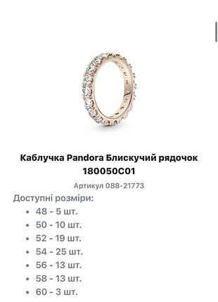Кільце жіноче pandora 925 проба сріблясте 4