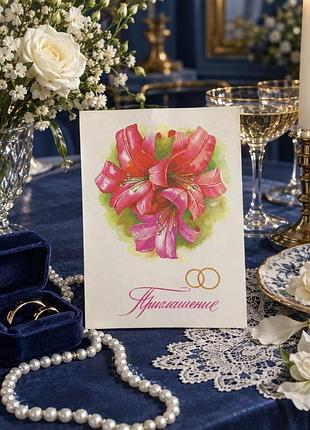 Вінтаж! 💍 запрошення на весілля приглашение кольца обручальные лилии открытка почтовая листівка радянська