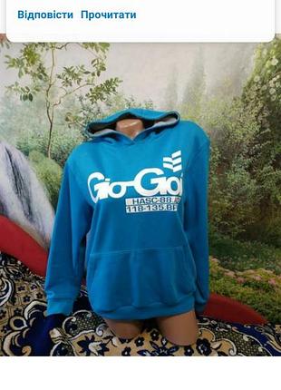 Толстовка жіноча gio-gio з капюшоном синя