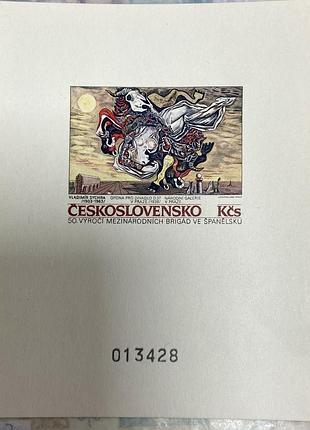 Чехословаччина 1986 р.  (проба)