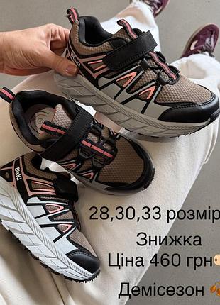 Кросівки для дівчинки демісезонні сіро-рожеві