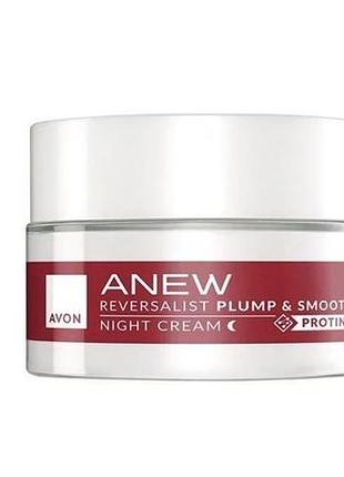 Нічний крем для обличчя, оновлення avon anew з технологією protinol 15 мл )