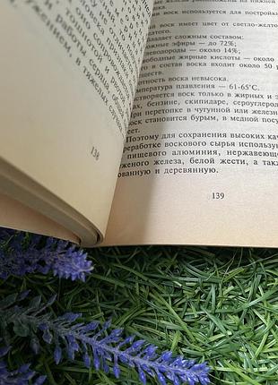 Пчеловодство 🍯🐝 2000 год организация пасеки мед пчелиные семьи кормовая база для пчел букинистика донеччина 3