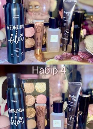 Набори/лоти з новою та б/у косметикою є окремий продаж
