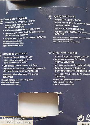 Белые капри леггинсы колготки 2