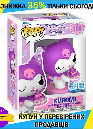 Ku ігрова фігурка funko universal fit pop! куромі з тортиком для колекціонерів ігрова фігурка sanrio 9 uni2l_k