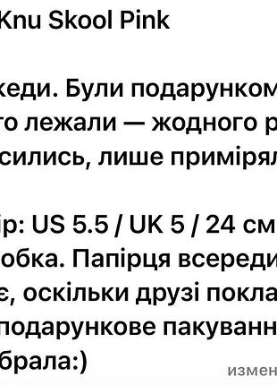Кеды vans knu skool pink 7