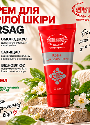 Крем для обличчя ersag для зрілої шкіри, 100 мл