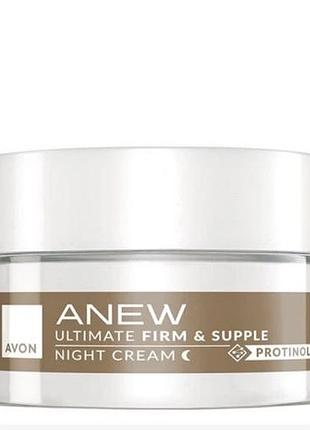 Нічний крем для обличчя avon anew «пружність і еластичність», 15 мл для шкіри +45