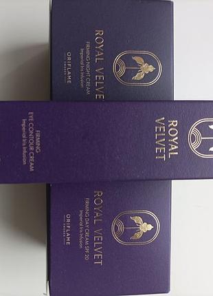 Крем для обличчя oriflame royal velvet денний, нічний, під очі