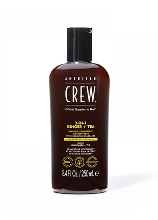 Шампунь american crew energizing shampoo, conditioner and body wash ginger tea 250мл