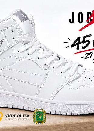 Кросівки air jordan білого кольору sneakers высокие кроссовки баскетбольные