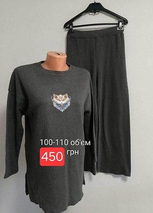 Костюм для женщин 50-52