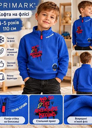 💙 тепла кофта на флісі primark для хлопчика 4–5 років, 110 см