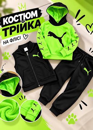 Теплий спортивний костюм трійка 2-3 роки