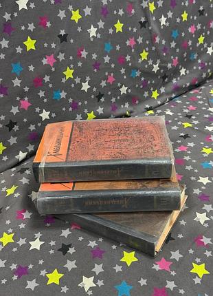 Різні книги 3