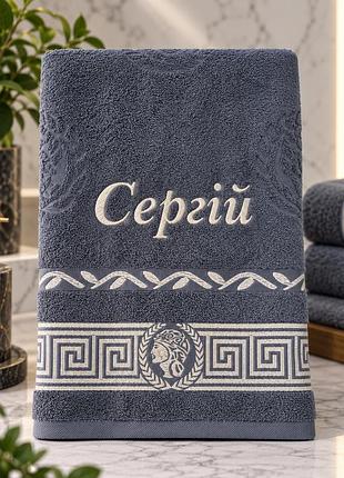Именинное махровое полотенце сергея с вышивкой, серый, 50×90 / 70×140 см