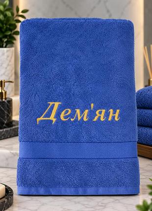 Именинное махровое полотенце демьян с золотой вышивкой, синий, 50×90 / 70×140 см